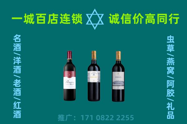 深圳市上门回收哪些红酒