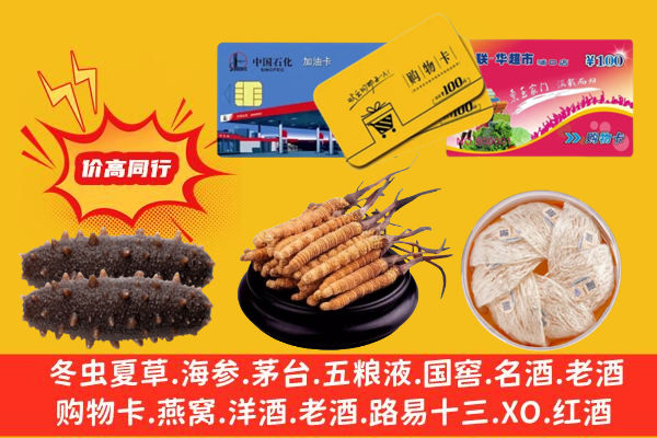 深圳市回收礼品